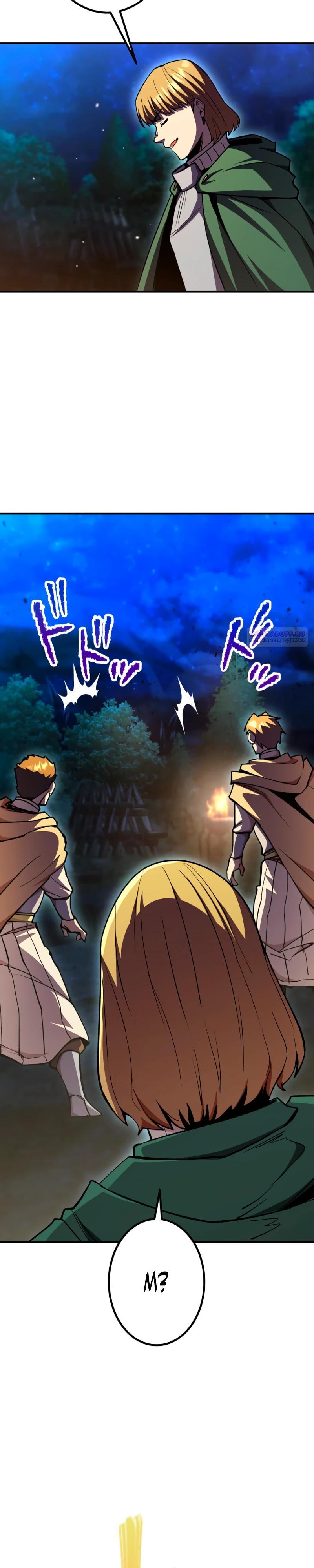 Манга Я стал берсерком в мире, который я создал. - Глава 16 Страница 38