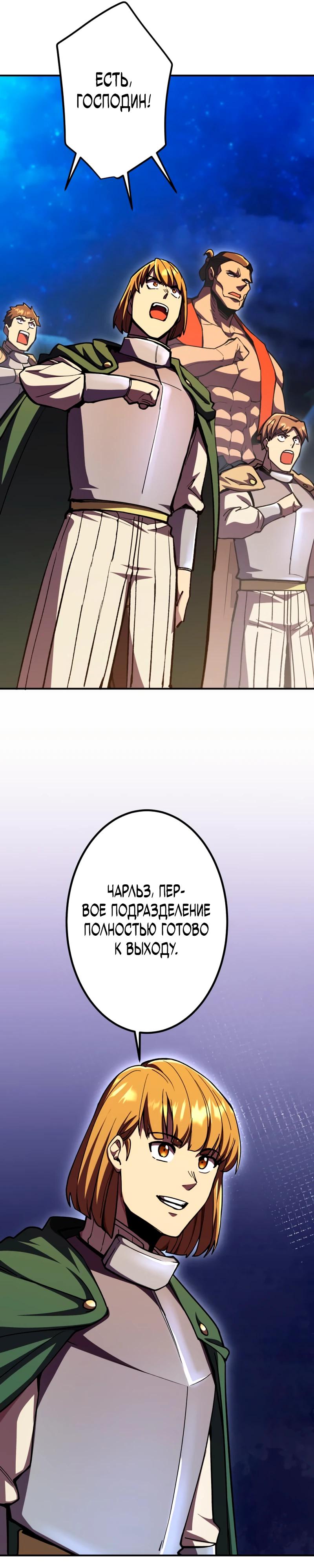 Манга Я стал берсерком в мире, который я создал. - Глава 16 Страница 31