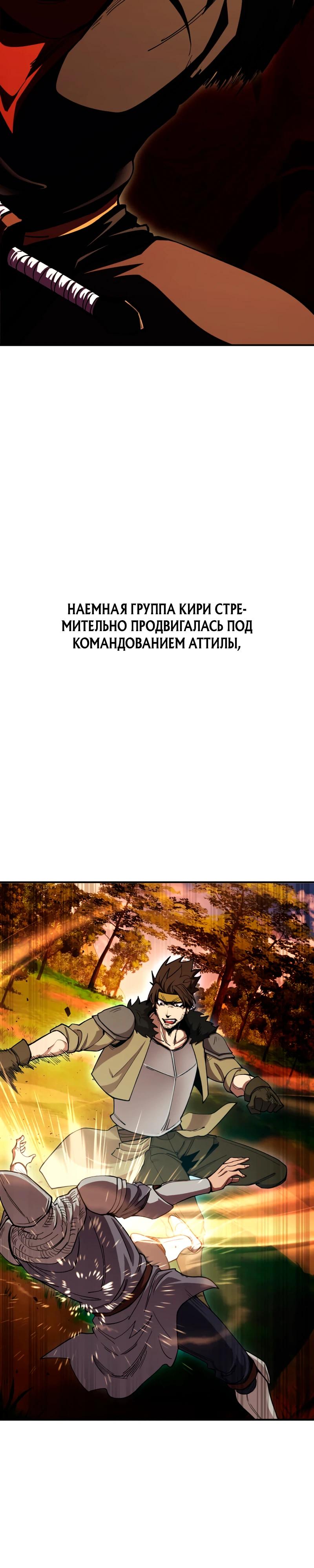 Манга Я стал берсерком в мире, который я создал. - Глава 15 Страница 23