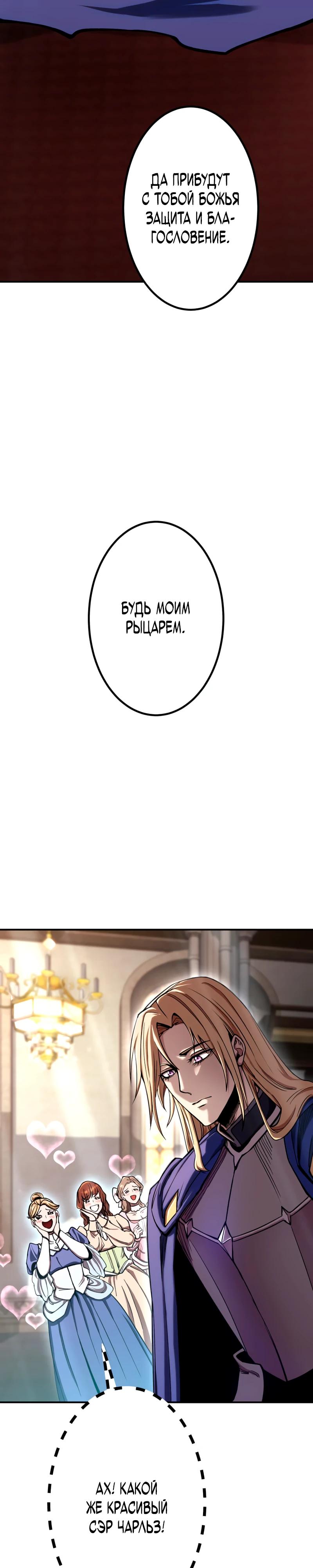 Манга Я стал берсерком в мире, который я создал. - Глава 15 Страница 27