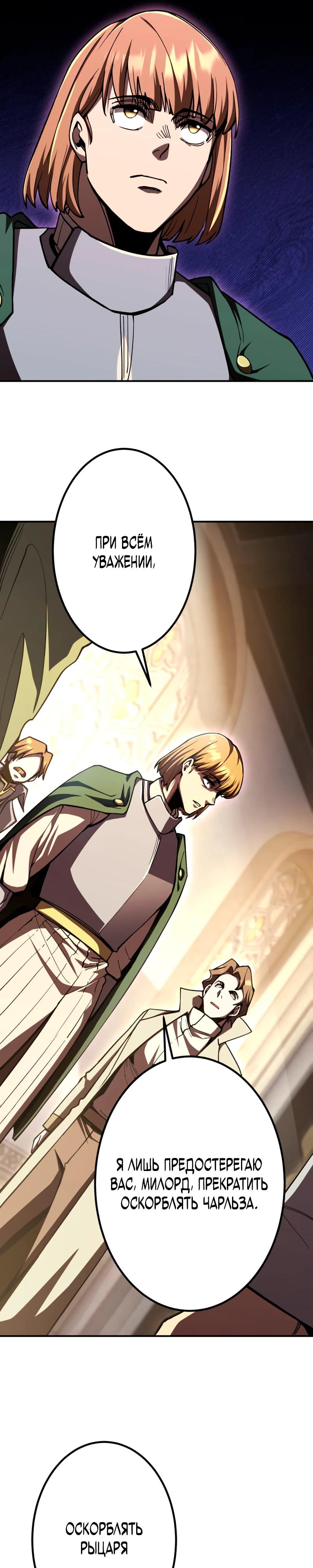 Манга Я стал берсерком в мире, который я создал. - Глава 15 Страница 37