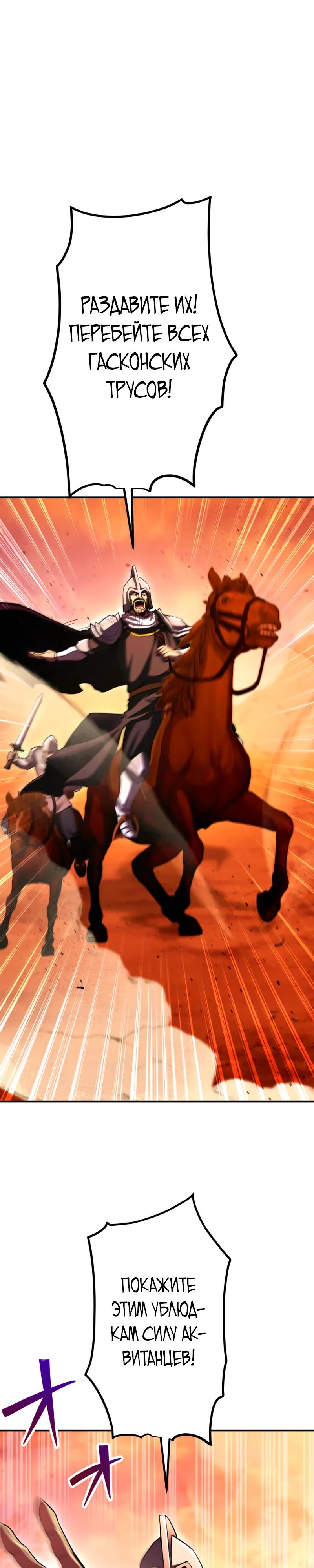 Манга Я стал берсерком в мире, который я создал. - Глава 15 Страница 3