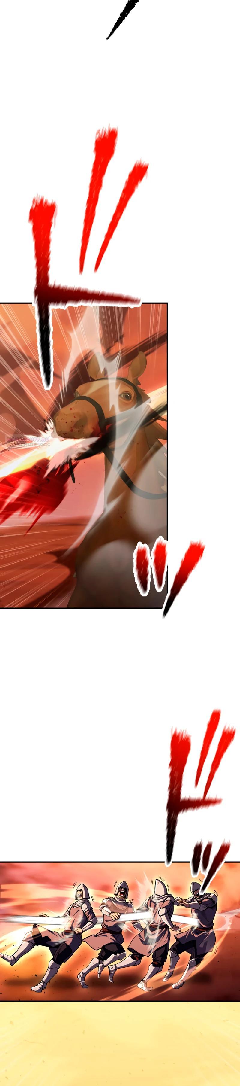 Манга Я стал берсерком в мире, который я создал. - Глава 15 Страница 18