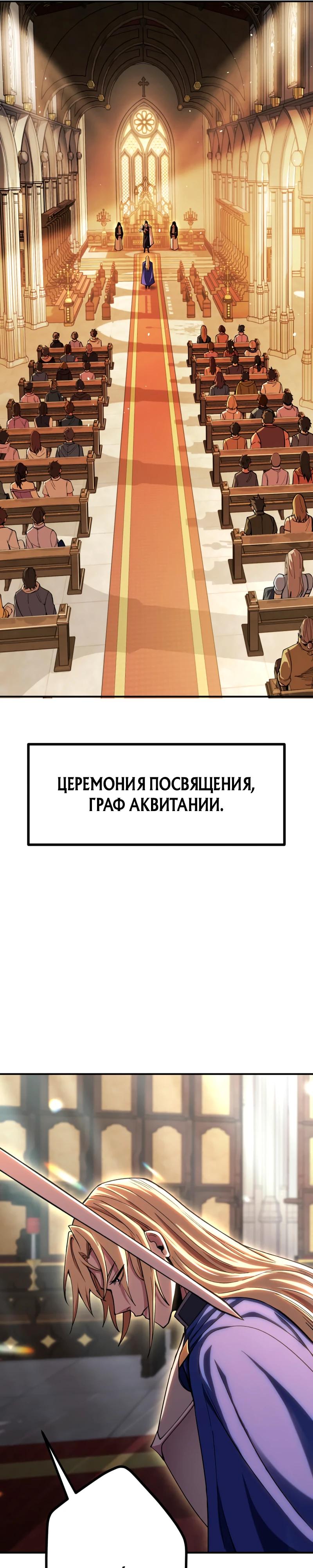 Манга Я стал берсерком в мире, который я создал. - Глава 15 Страница 25