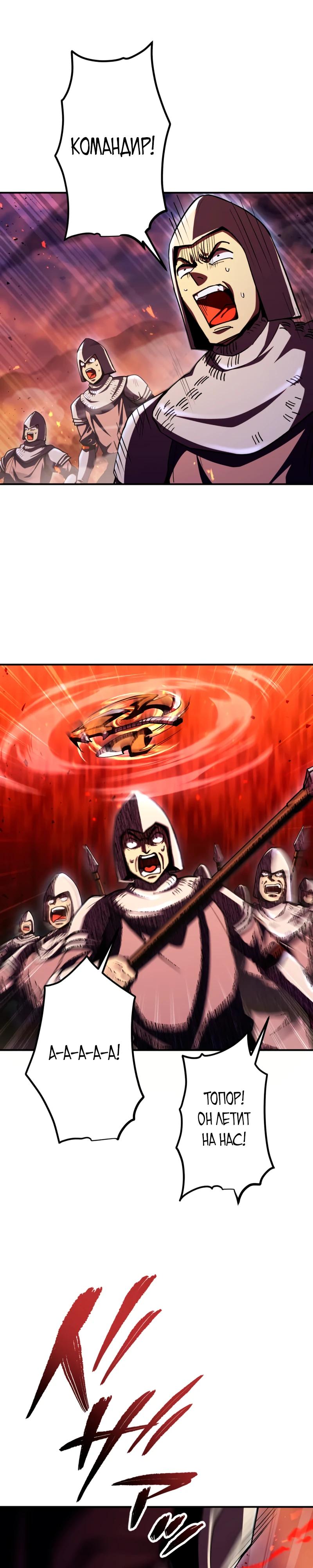 Манга Я стал берсерком в мире, который я создал. - Глава 15 Страница 5