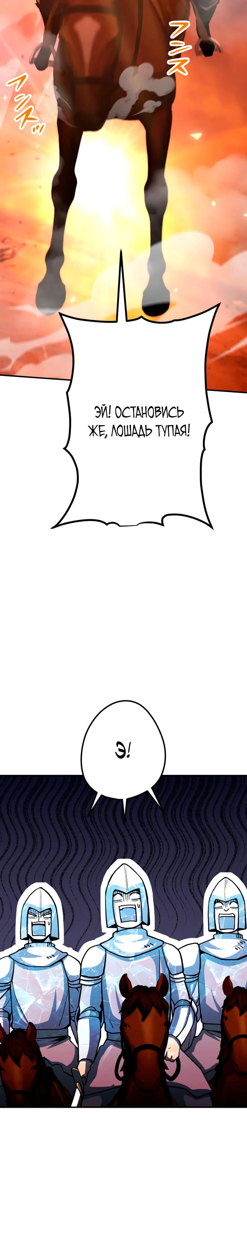 Манга Я стал берсерком в мире, который я создал. - Глава 15 Страница 8