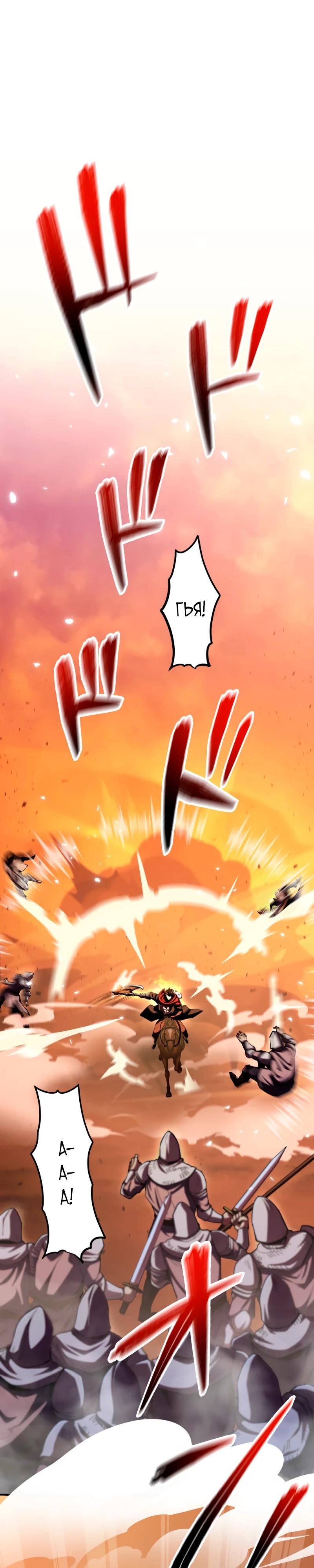 Манга Я стал берсерком в мире, который я создал. - Глава 15 Страница 9