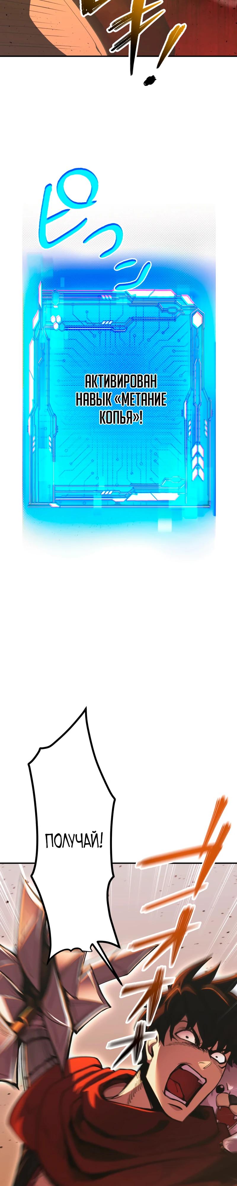 Манга Я стал берсерком в мире, который я создал. - Глава 15 Страница 16