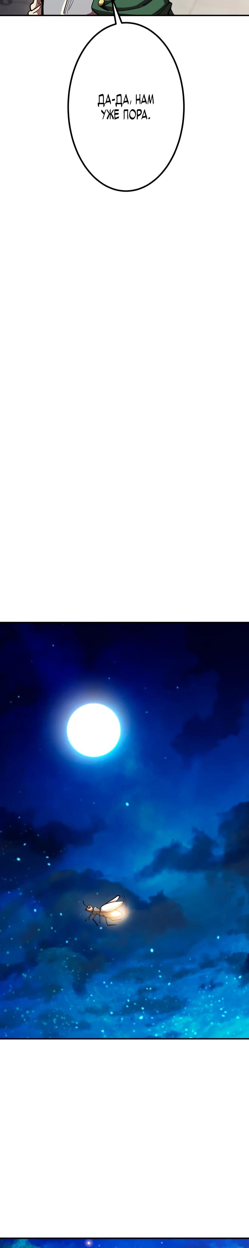 Манга Я стал берсерком в мире, который я создал. - Глава 15 Страница 40