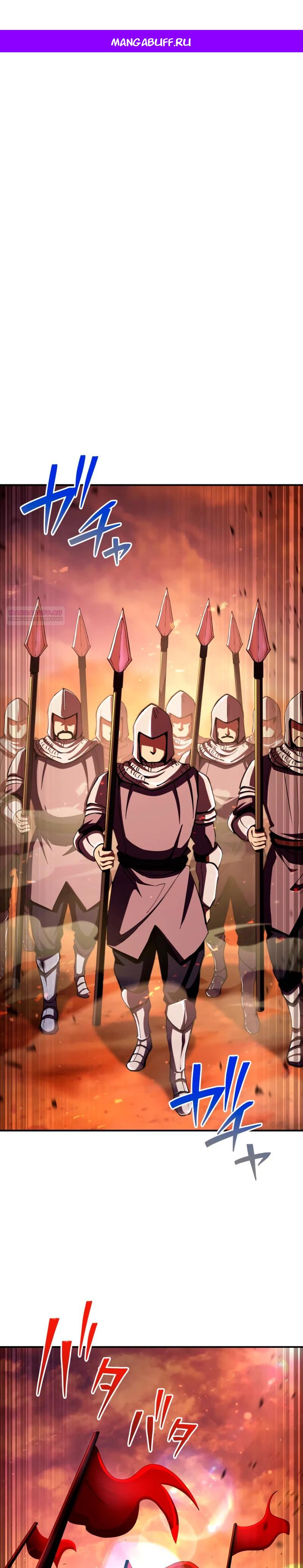 Манга Я стал берсерком в мире, который я создал. - Глава 15 Страница 1