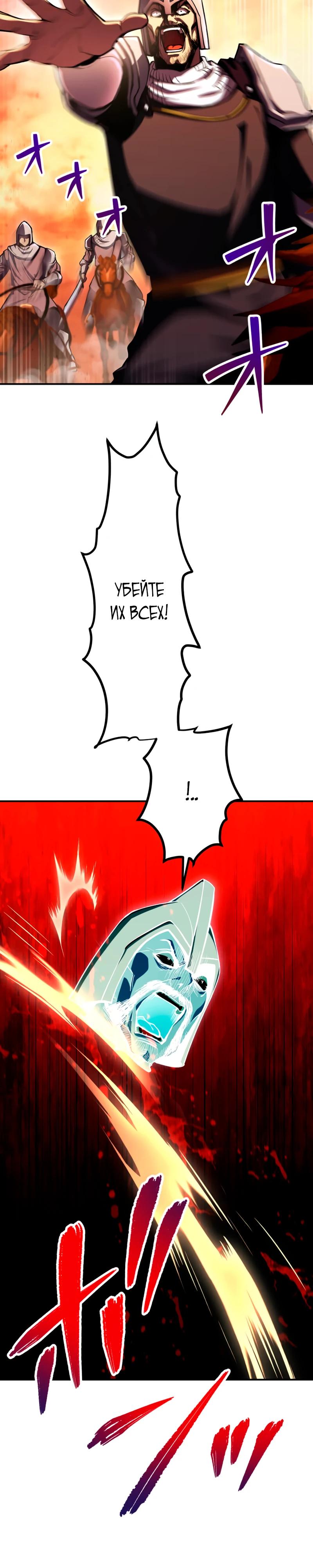 Манга Я стал берсерком в мире, который я создал. - Глава 15 Страница 4