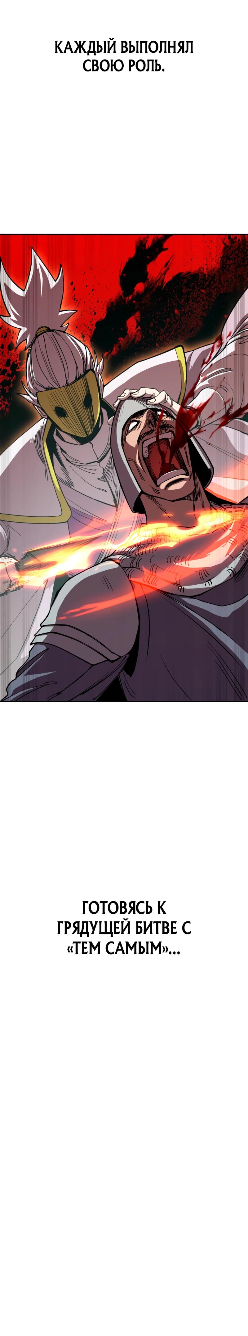 Манга Я стал берсерком в мире, который я создал. - Глава 15 Страница 24