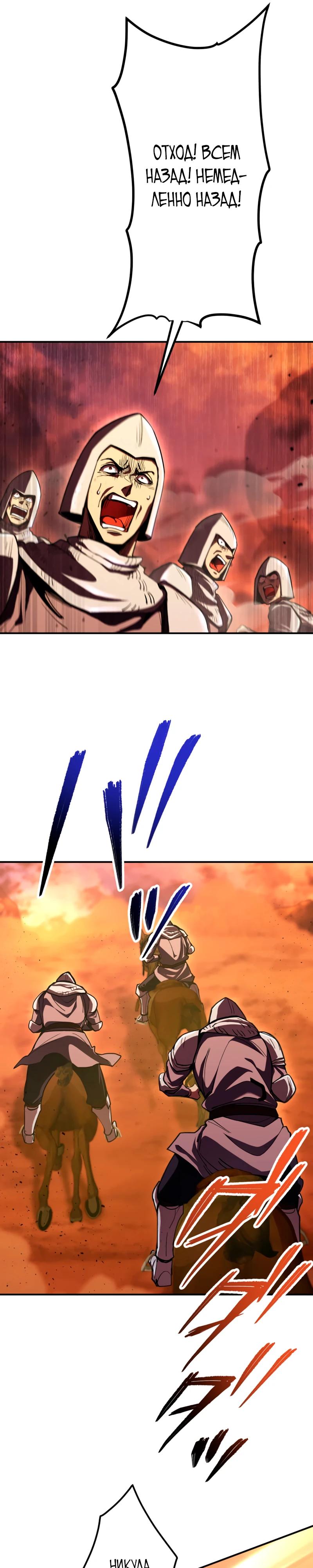 Манга Я стал берсерком в мире, который я создал. - Глава 15 Страница 13