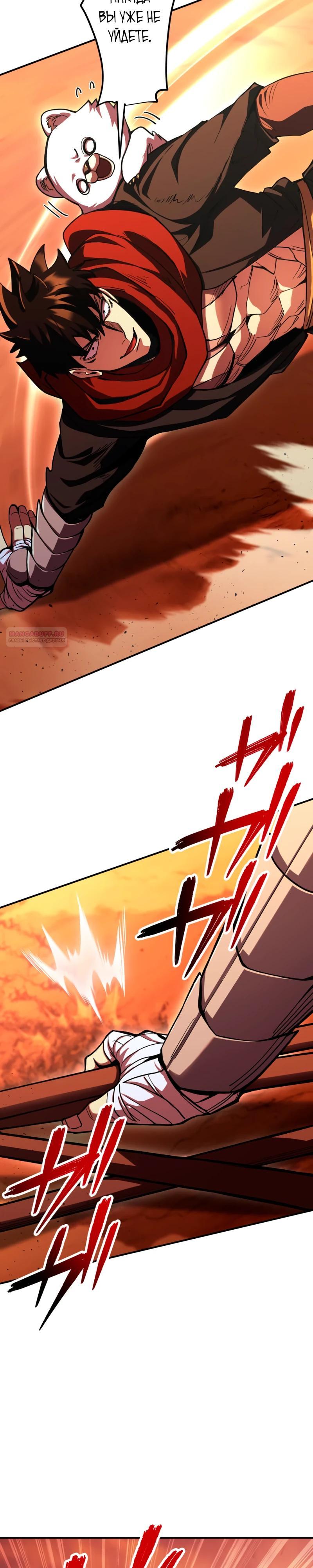 Манга Я стал берсерком в мире, который я создал. - Глава 15 Страница 14