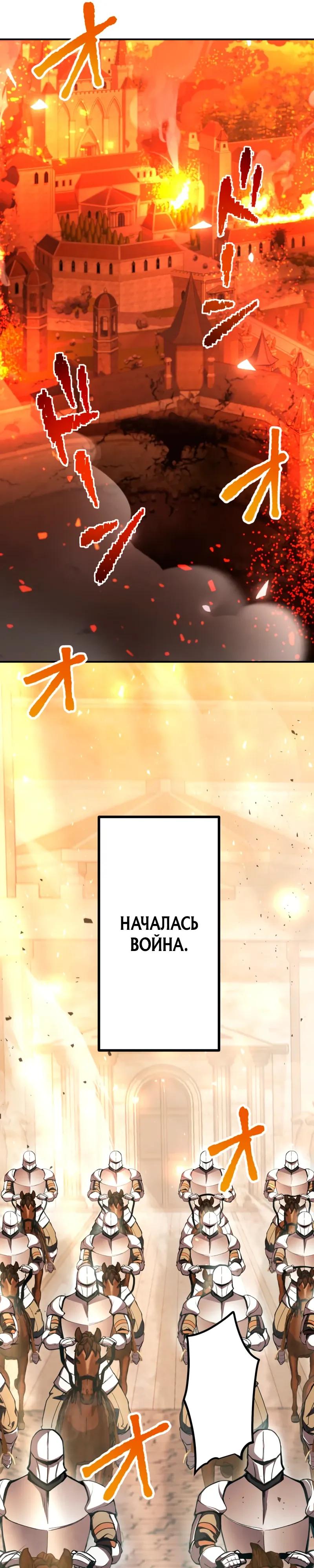 Манга Я стал берсерком в мире, который я создал. - Глава 14 Страница 36