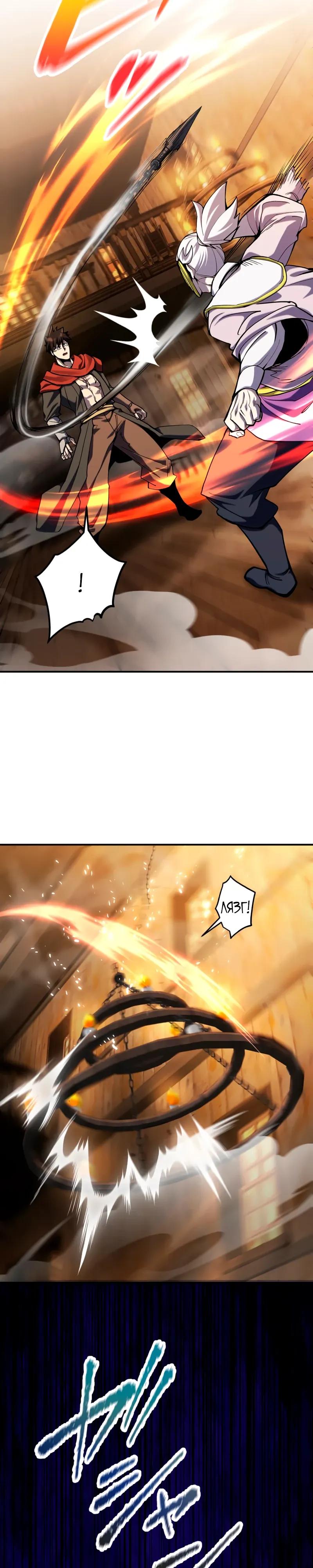 Манга Я стал берсерком в мире, который я создал. - Глава 14 Страница 5