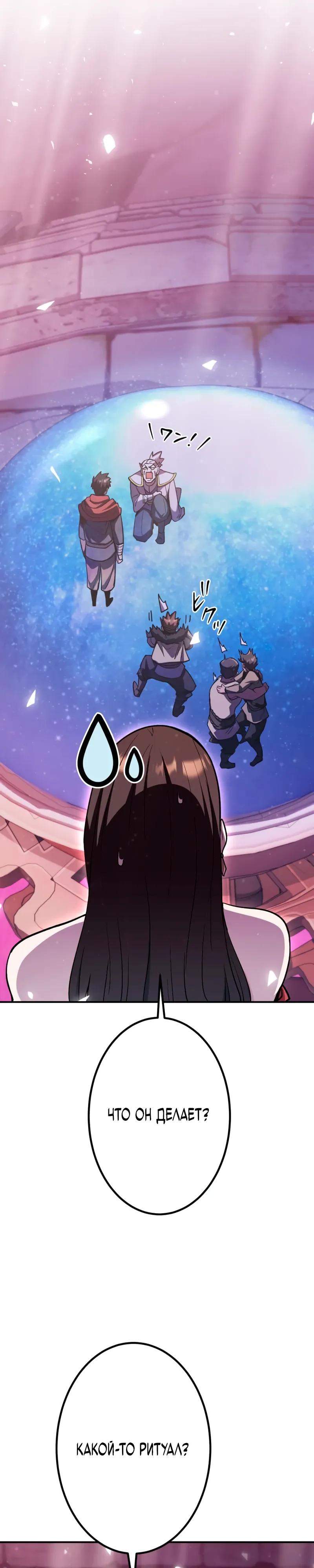 Манга Я стал берсерком в мире, который я создал. - Глава 14 Страница 31