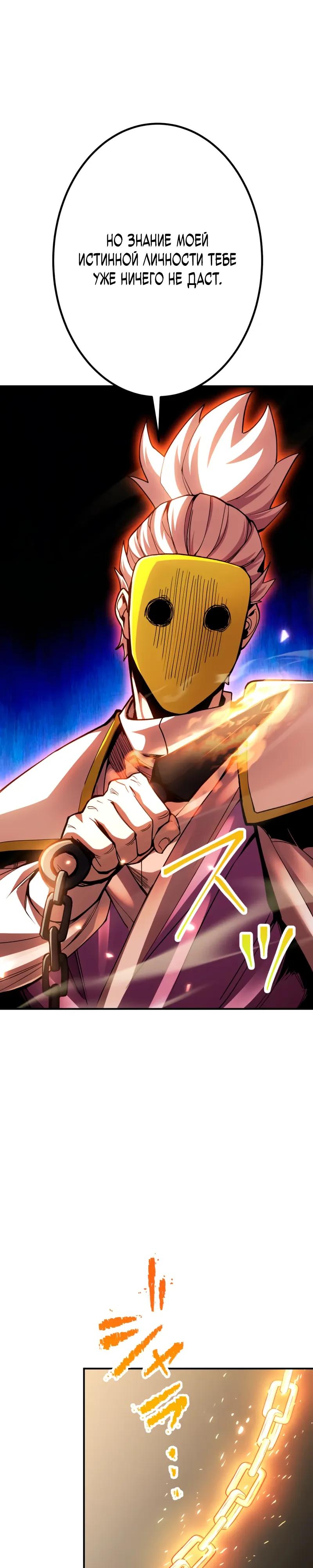 Манга Я стал берсерком в мире, который я создал. - Глава 14 Страница 3