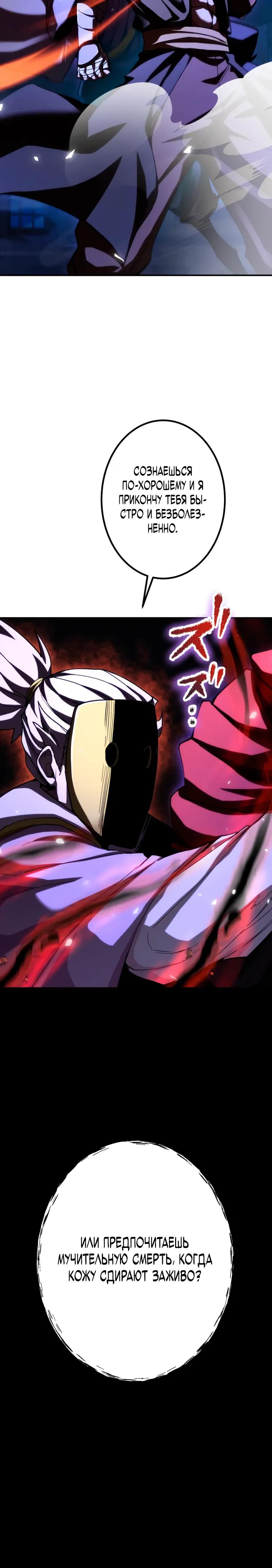 Манга Я стал берсерком в мире, который я создал. - Глава 14 Страница 12