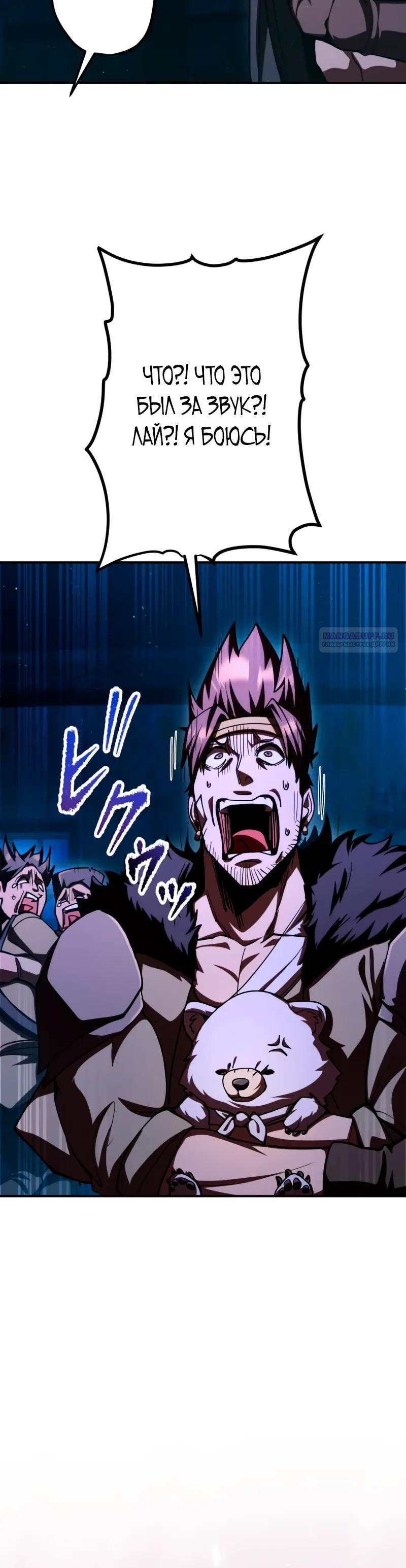 Манга Я стал берсерком в мире, который я создал. - Глава 14 Страница 30