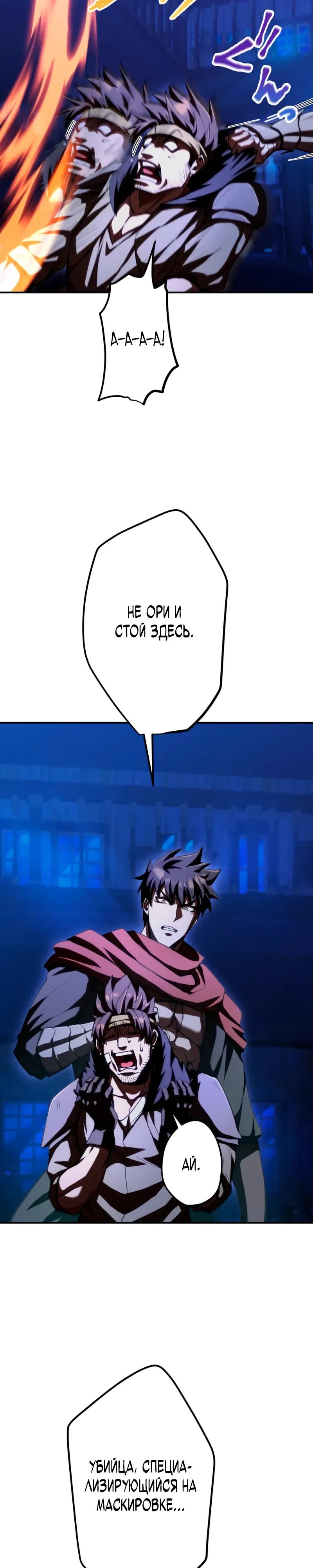 Манга Я стал берсерком в мире, который я создал. - Глава 14 Страница 8