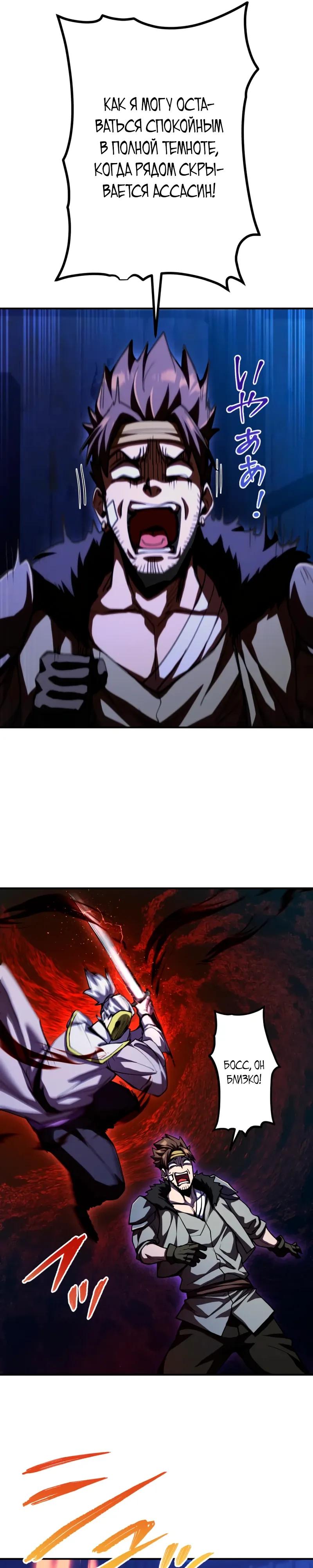 Манга Я стал берсерком в мире, который я создал. - Глава 14 Страница 7