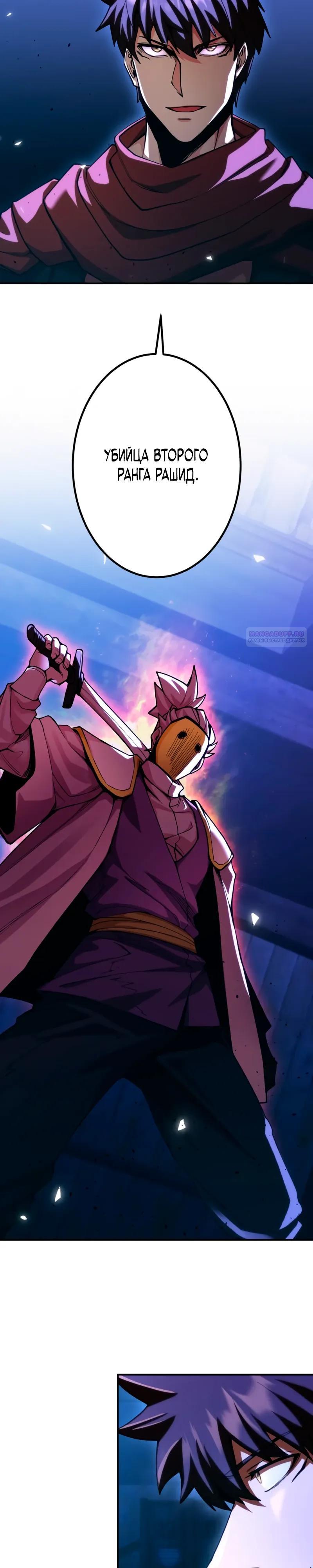 Манга Я стал берсерком в мире, который я создал. - Глава 14 Страница 10