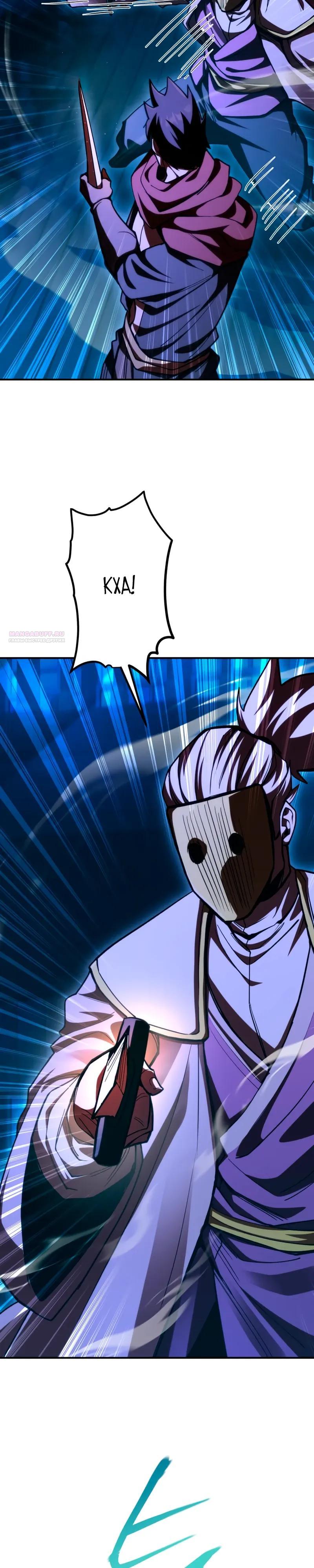 Манга Я стал берсерком в мире, который я создал. - Глава 14 Страница 14