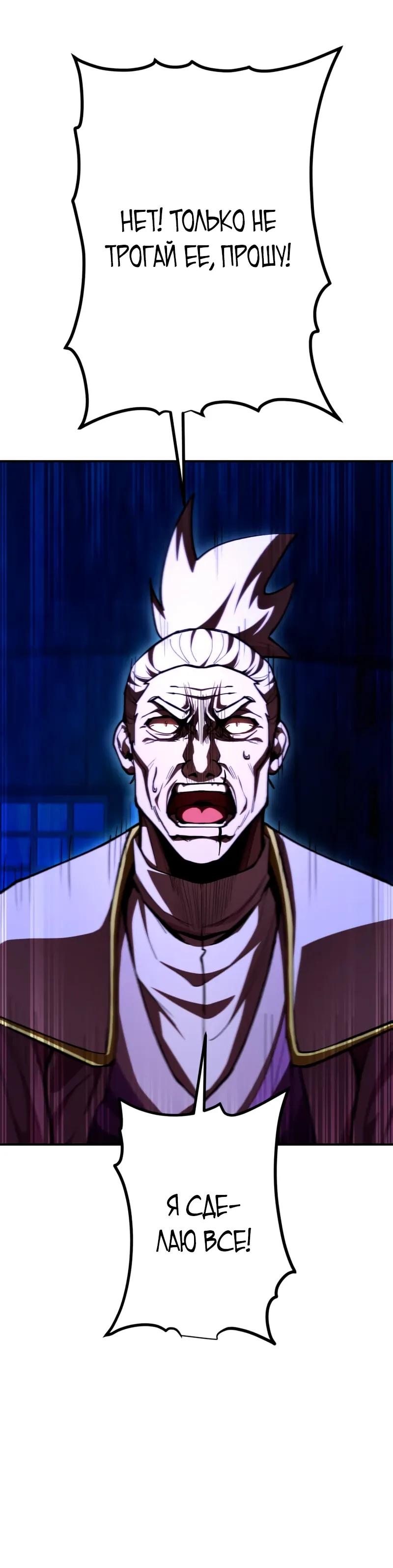 Манга Я стал берсерком в мире, который я создал. - Глава 14 Страница 24