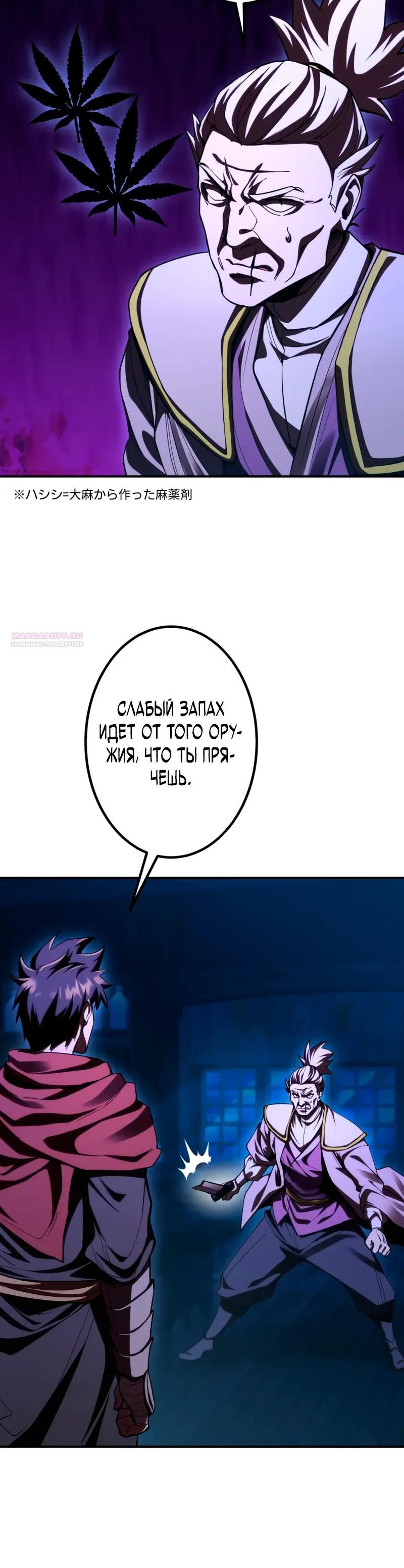 Манга Я стал берсерком в мире, который я создал. - Глава 14 Страница 18