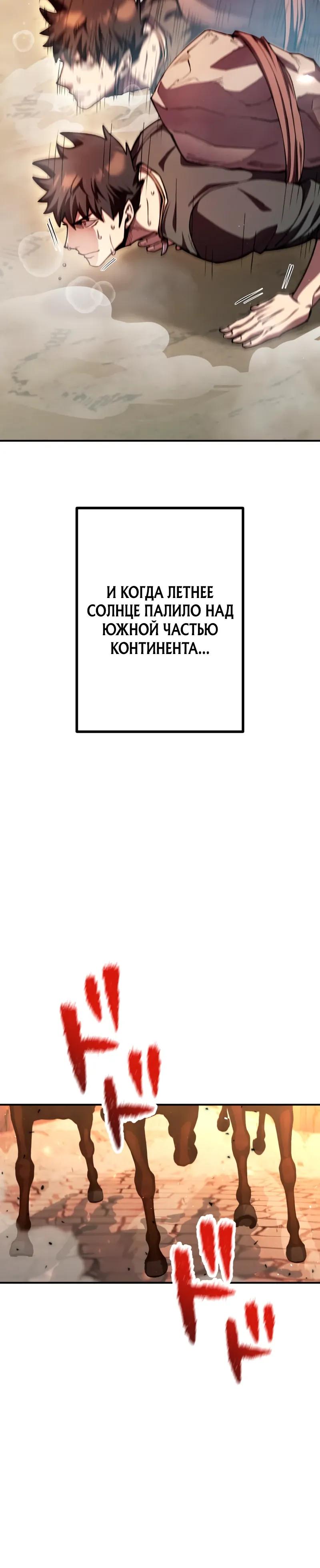 Манга Я стал берсерком в мире, который я создал. - Глава 14 Страница 35