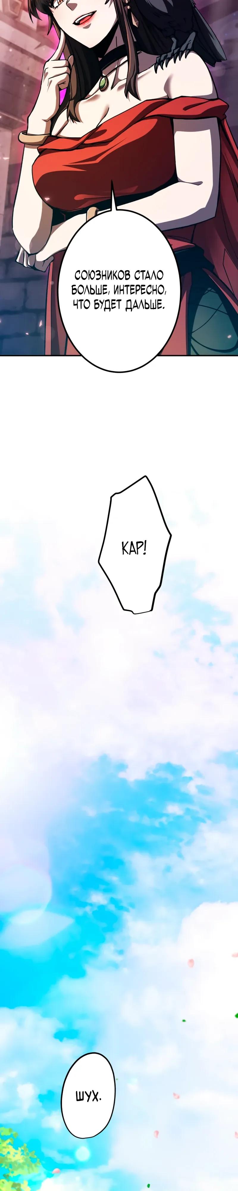 Манга Я стал берсерком в мире, который я создал. - Глава 14 Страница 33