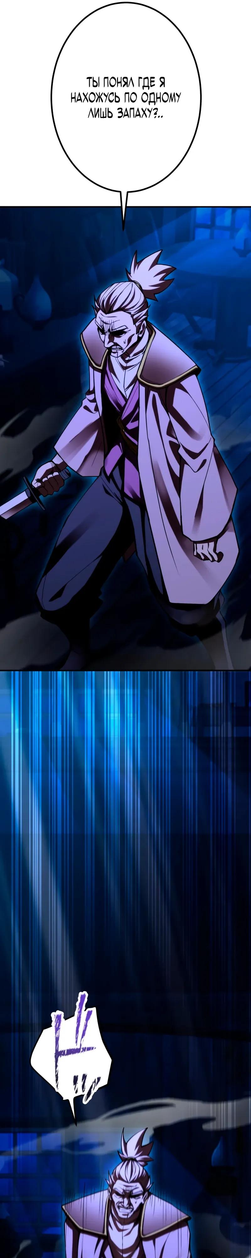 Манга Я стал берсерком в мире, который я создал. - Глава 14 Страница 19