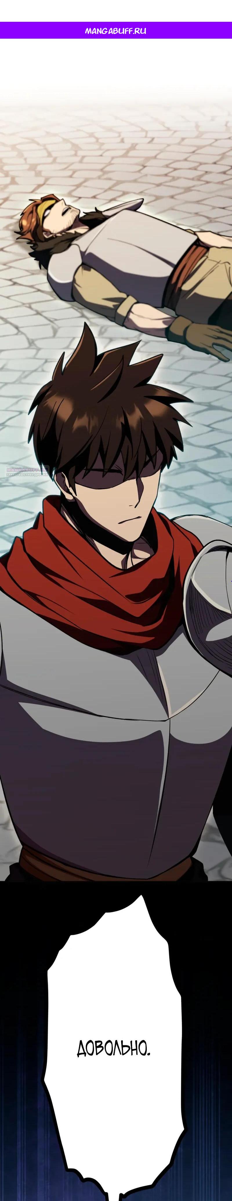 Манга Я стал берсерком в мире, который я создал. - Глава 13 Страница 1