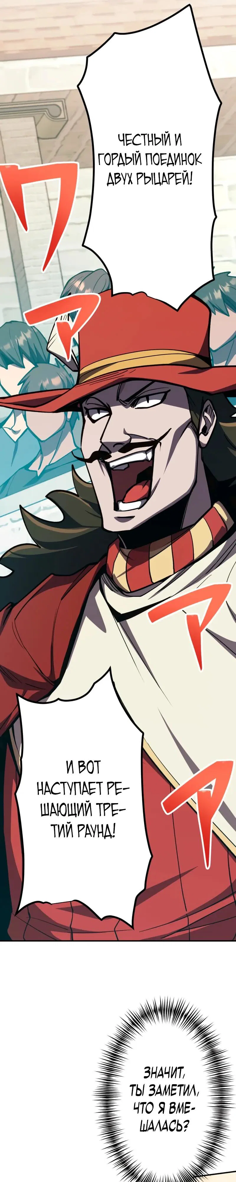 Манга Я стал берсерком в мире, который я создал. - Глава 13 Страница 7