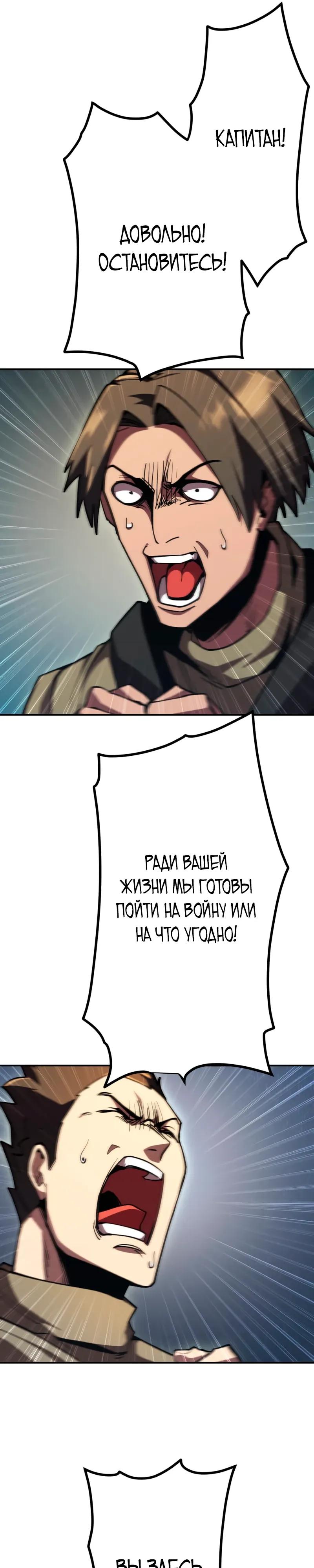 Манга Я стал берсерком в мире, который я создал. - Глава 13 Страница 24