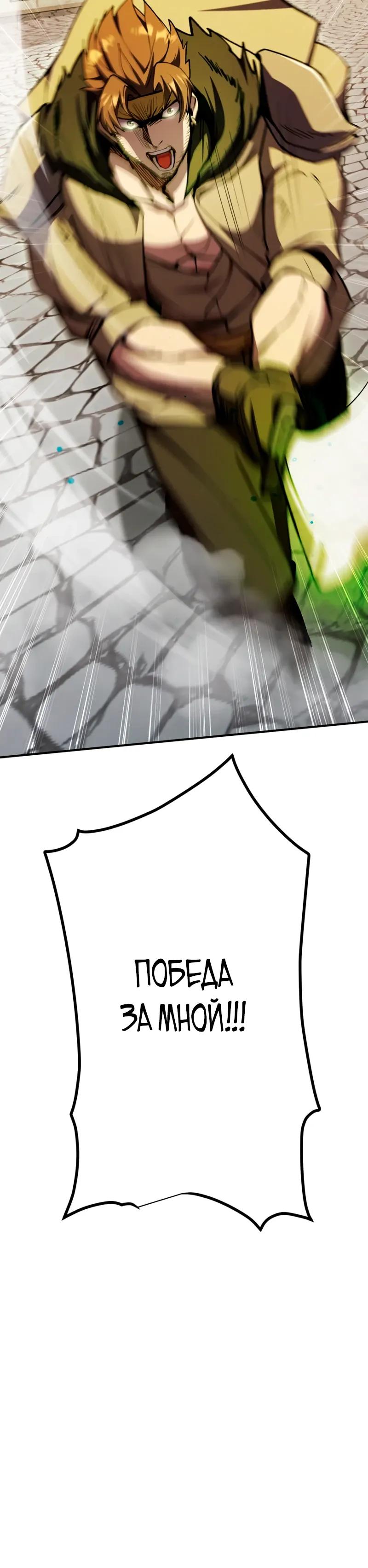 Манга Я стал берсерком в мире, который я создал. - Глава 13 Страница 17