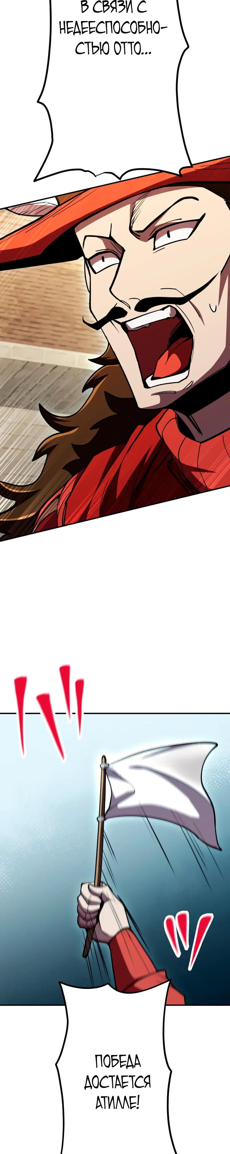 Манга Я стал берсерком в мире, который я создал. - Глава 13 Страница 28