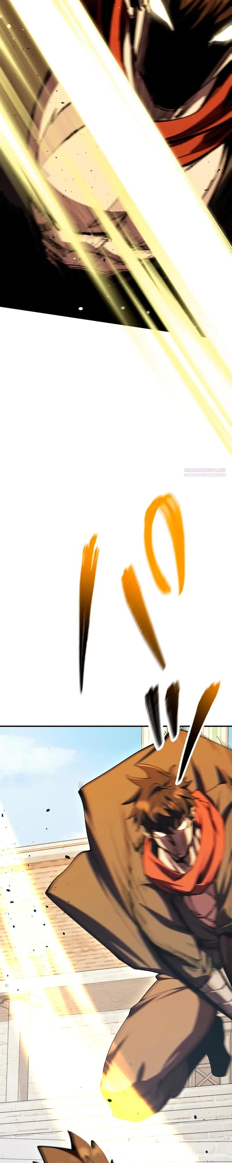 Манга Я стал берсерком в мире, который я создал. - Глава 13 Страница 14