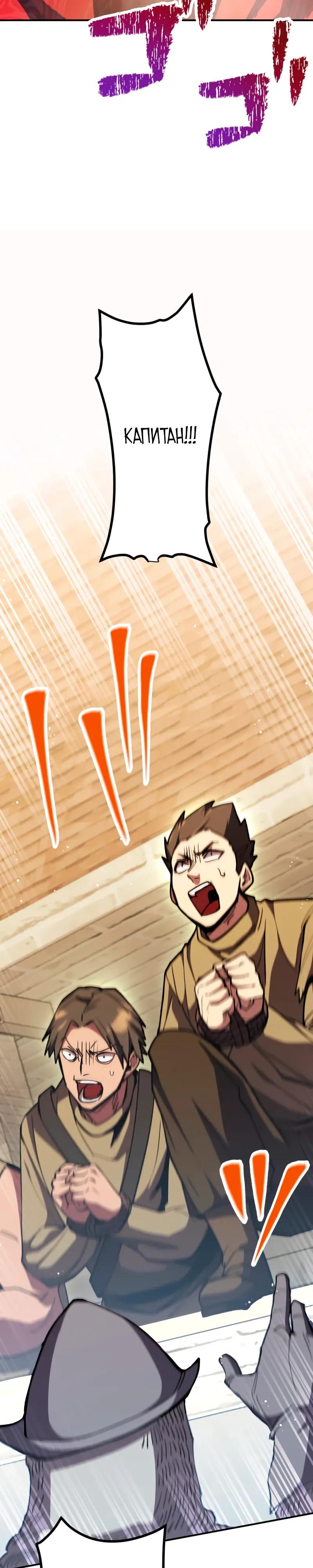 Манга Я стал берсерком в мире, который я создал. - Глава 13 Страница 21