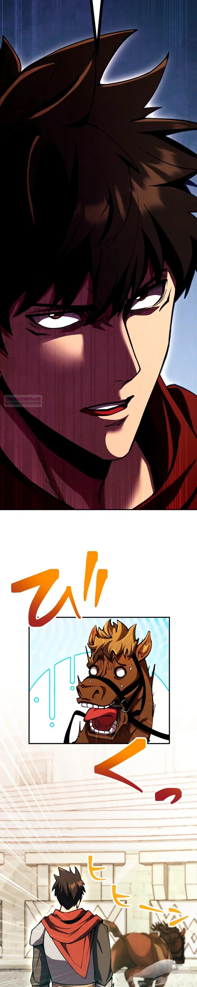 Манга Я стал берсерком в мире, который я создал. - Глава 13 Страница 2