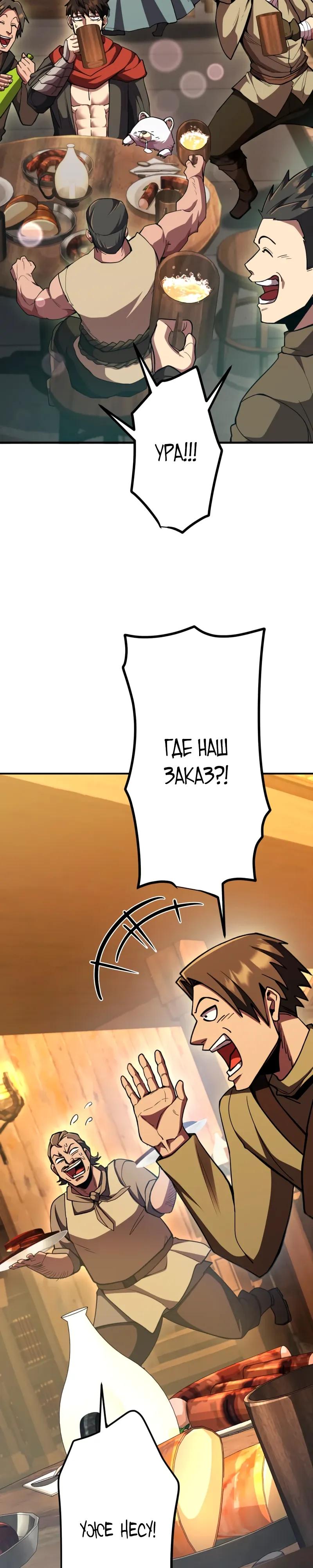 Манга Я стал берсерком в мире, который я создал. - Глава 13 Страница 37