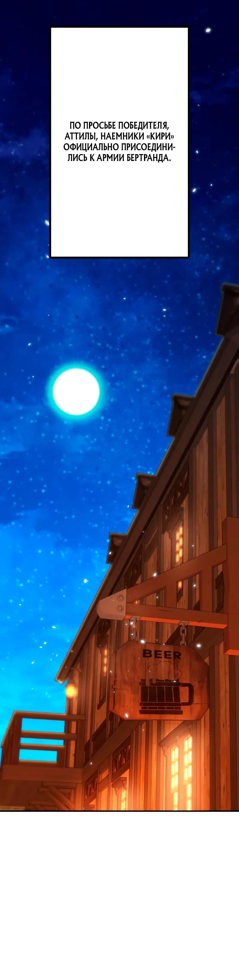 Манга Я стал берсерком в мире, который я создал. - Глава 13 Страница 35