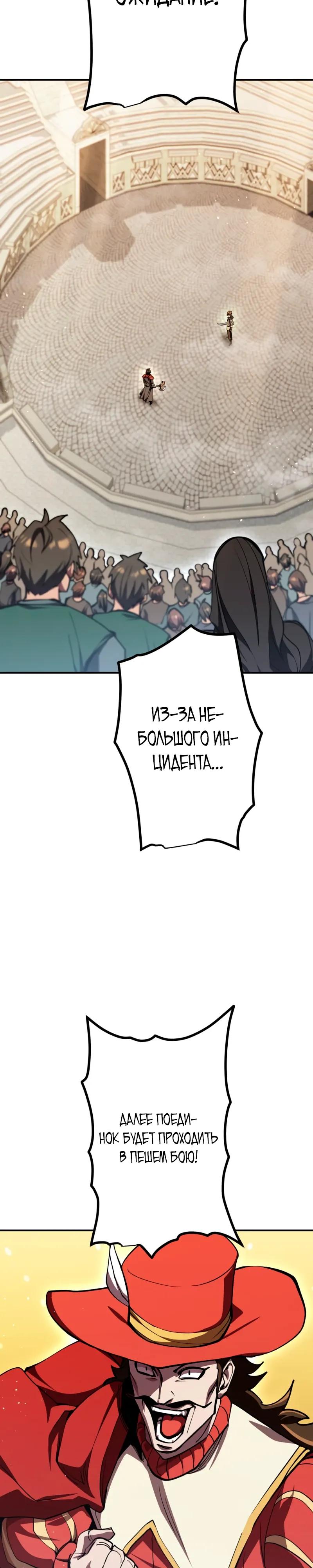 Манга Я стал берсерком в мире, который я создал. - Глава 13 Страница 9