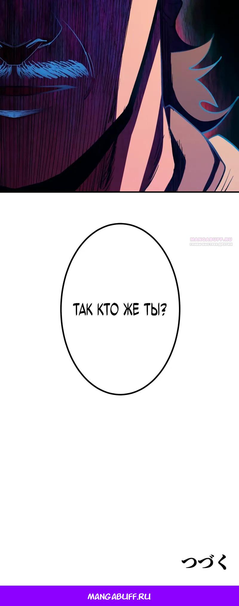 Манга Я стал берсерком в мире, который я создал. - Глава 13 Страница 46