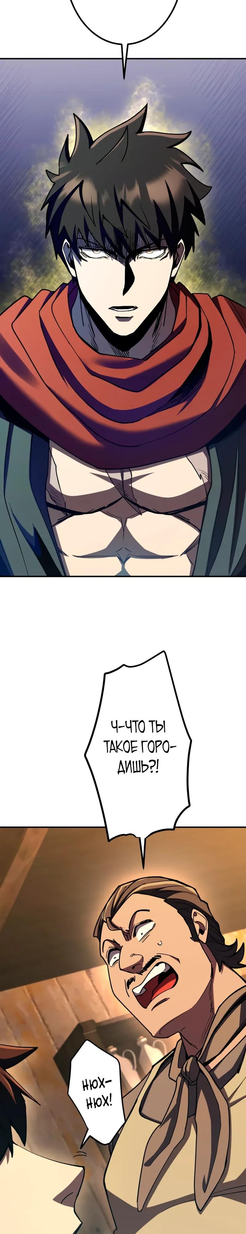 Манга Я стал берсерком в мире, который я создал. - Глава 13 Страница 44