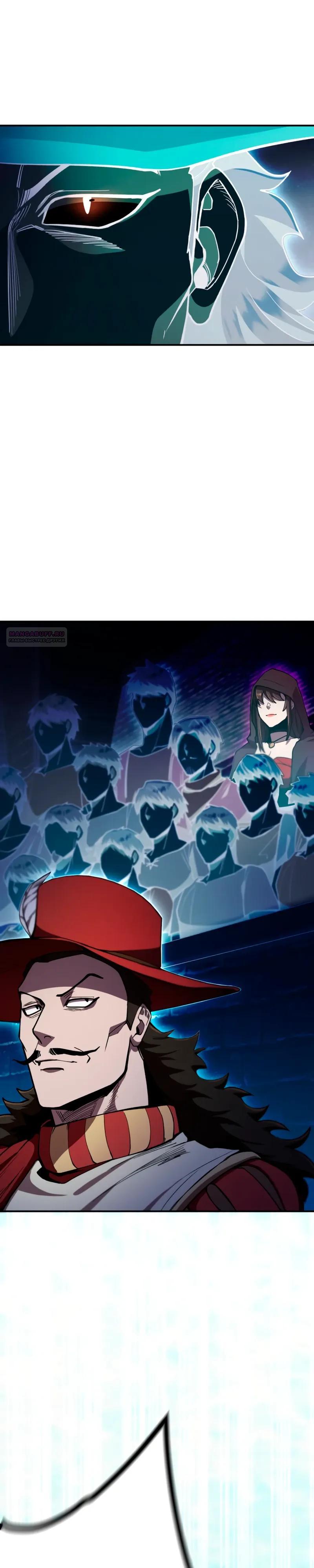 Манга Я стал берсерком в мире, который я создал. - Глава 12 Страница 26