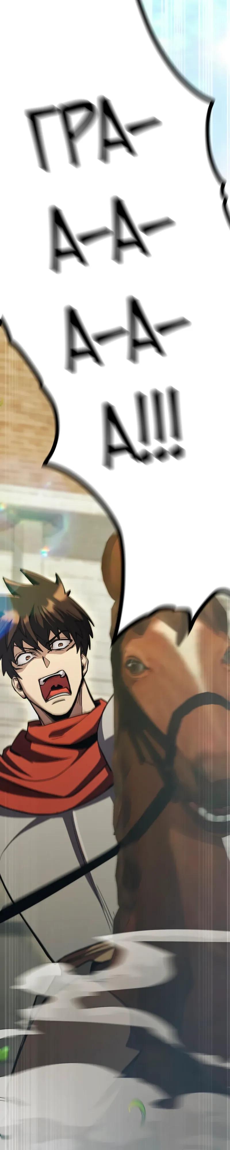 Манга Я стал берсерком в мире, который я создал. - Глава 12 Страница 27