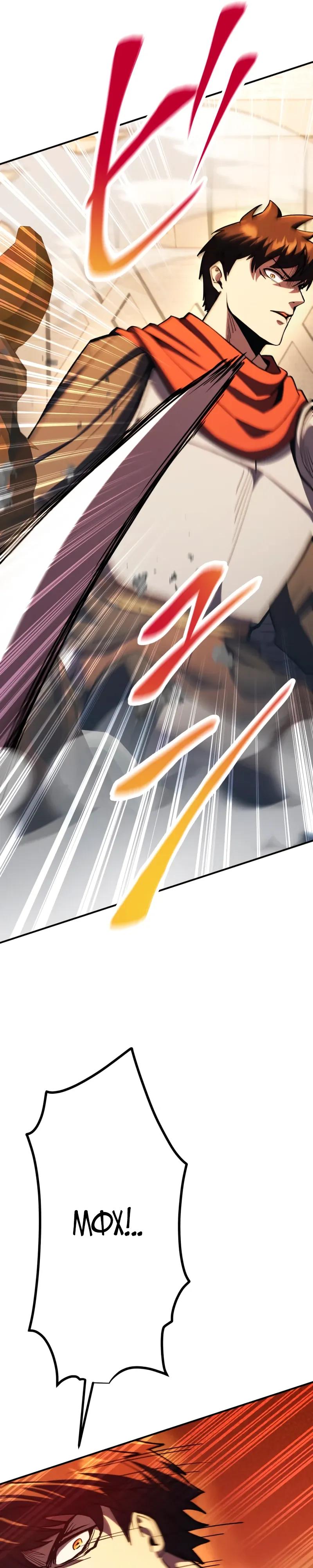 Манга Я стал берсерком в мире, который я создал. - Глава 12 Страница 31