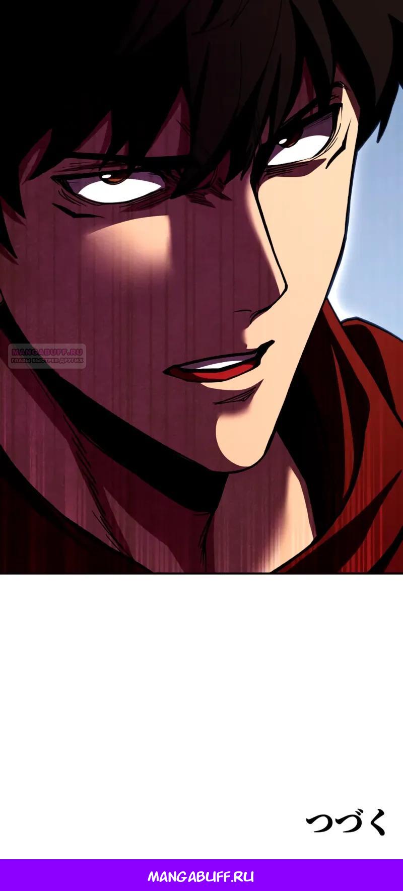 Манга Я стал берсерком в мире, который я создал. - Глава 12 Страница 46